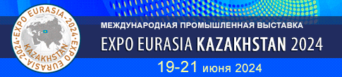 Экспо-Казахстан 2024
